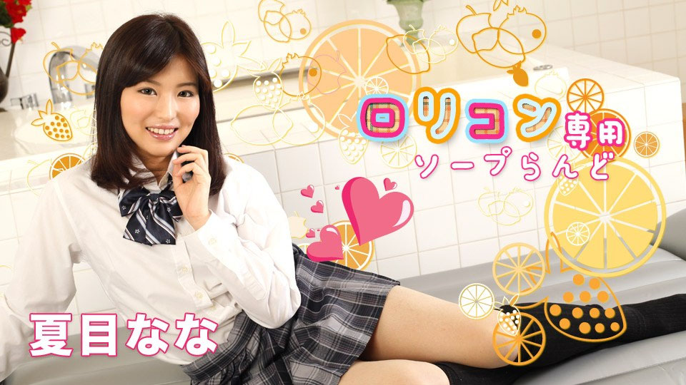 20200723_natsume_04