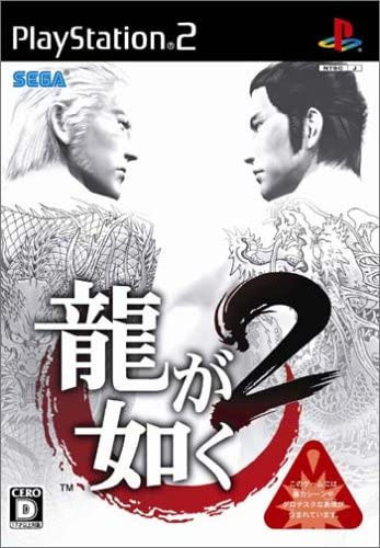 ryu2