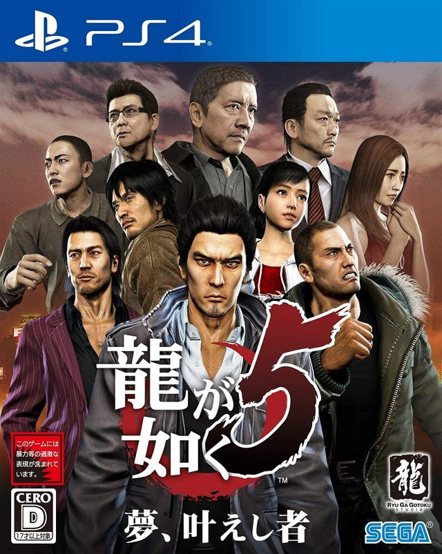 ryu5