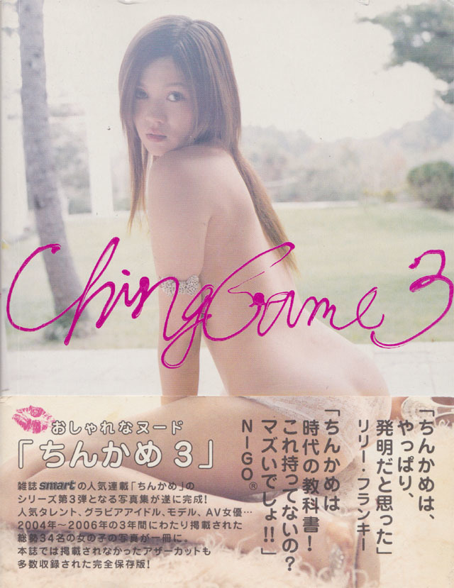 20200928_chinkame_02