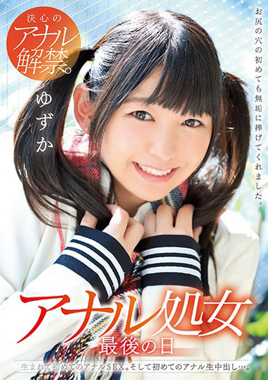 20201213_yuzuka_01