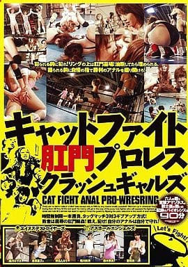 キャットファイト肛門プロレスクラッシュギャルズ 緒川みずき,聖瑛麻,相川純奈,藤本麻美,音原亜子,瀬名えみり [DVD]
