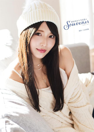 【Amazon.co.jp 限定】新村あかり写真集『souvenir ～スヴニール～』DVD+amazon限定生写真10枚+直筆サイン入りチェキ1枚