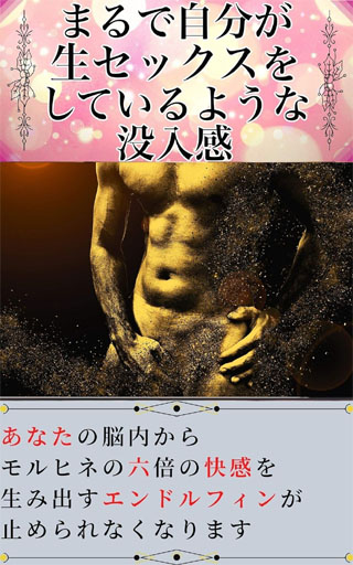 ゲイ向けアナルセックス小説: 自己投影して、アナル内に射精している感覚を味わえる (月影出版)