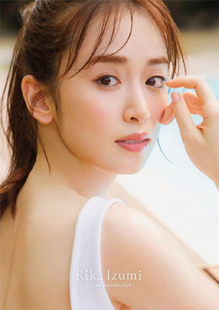 泉里香オフィシャルカレンダー2024 ([カレンダー])