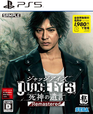 JUDGE EYES:死神の遺言 Remastered - PS5